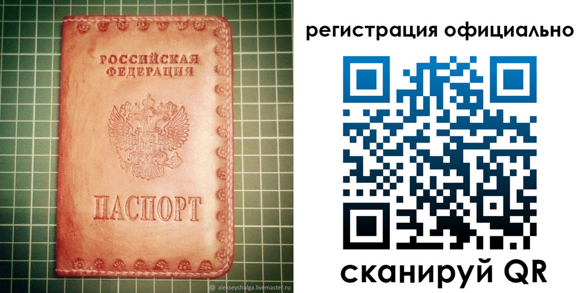миграционный учет в Городце