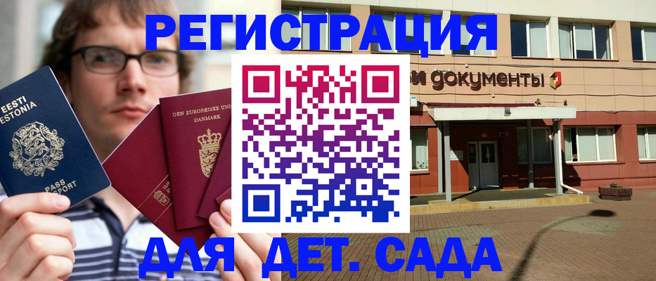 временная регистрация госуслуги в Городце