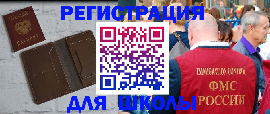 прописка от собственника в Городце