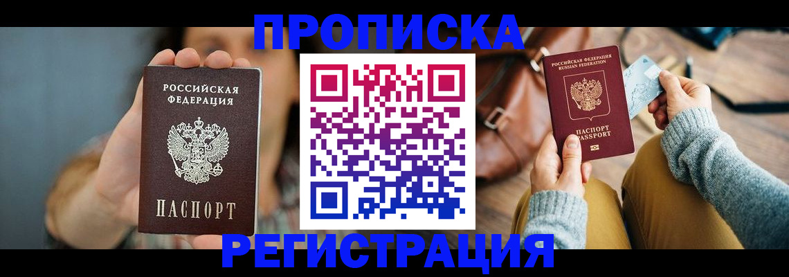 прописка иностранных граждан в Городце