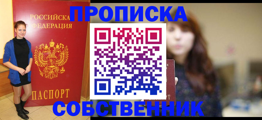 прописка поиск в Городце