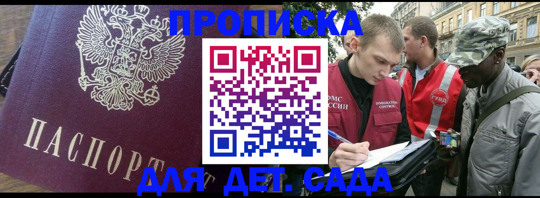 прописка иностранных граждан в Городце